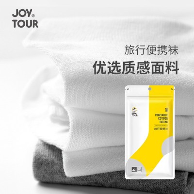 JoyTour 一次性袜子中筒舒适透气四季通用袜商务旅行便携短筒袜子  2袋