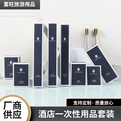深海蓝卡盒星级酒店一次性洗漱套装 一次性牙刷梳子宾馆民宿用品   1000个