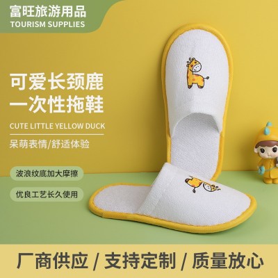 可爱长颈鹿酒店一次性儿童拖鞋 幼儿园居家旅行民宿防滑拖鞋批发   100双