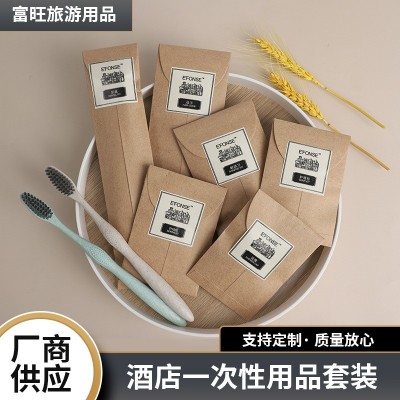 牛皮纸袋系列酒店洗漱用品套装批发 一次性牙刷剃须刀旅行便携装  5000个