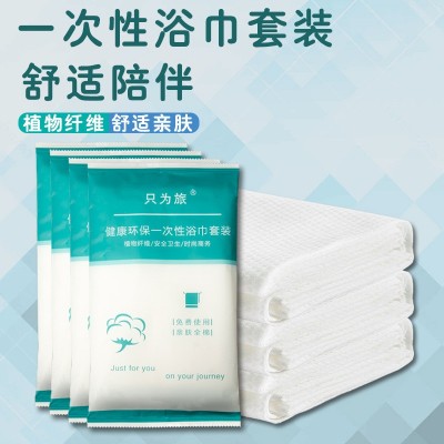 酒店专用一次性浴巾套装独立包装出差旅行便携加厚毛巾美容院专用  100条