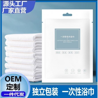 一次性毛巾浴巾套装加厚浴巾独立包装酒店宾馆名宿美容院现货批发   100条