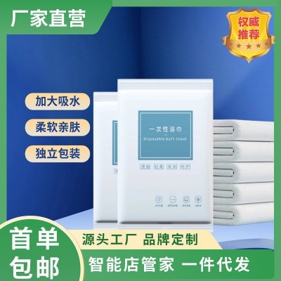 一次性浴巾套装独立包装加大加厚吸水不掉毛旅行出差酒店专业浴巾   100条