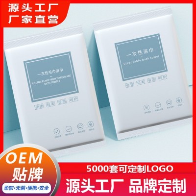 一次性毛巾浴巾加大加厚独立包装酒店名宿客栈浴场加工定制   10条