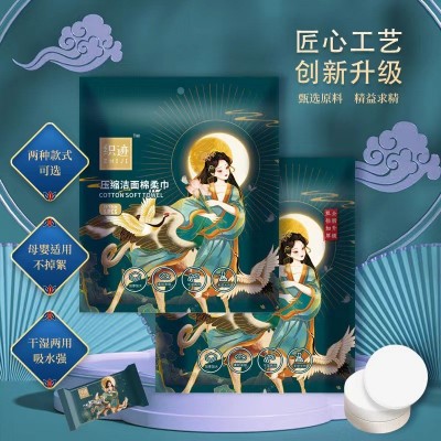 织迹压缩毛巾浴巾加大加厚一次性洗脸巾旅行装大尺寸便携旅游用品   2个
