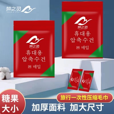国潮风压缩毛巾加厚加大纯棉一次性洗脸巾旅行糖果便携式压缩浴巾   2包