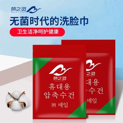 国潮风压缩毛巾加厚加大纯棉一次性洗脸巾旅行糖果便携式压缩浴巾   2包图3