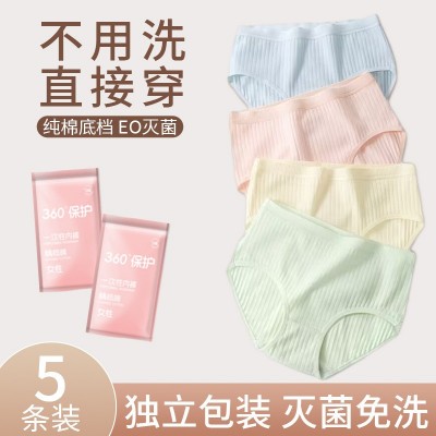 一次性内裤女纯棉独立包装旅行月子产妇大码全棉便携免洗日抛裤
