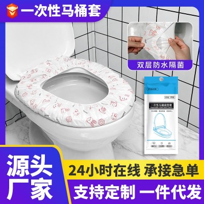 一次性马桶垫套入式防水加厚一次性马桶套旅游便携酒店专用坐便套