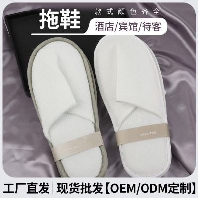 新款全季酒店专用白色一次性拖鞋加大码加厚防滑鞋底宾馆洗漱用品   10双
