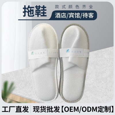 酒店一次性拖鞋高级民宿宾馆专用防滑旅游家用一次性拖鞋批发LOGO   100双