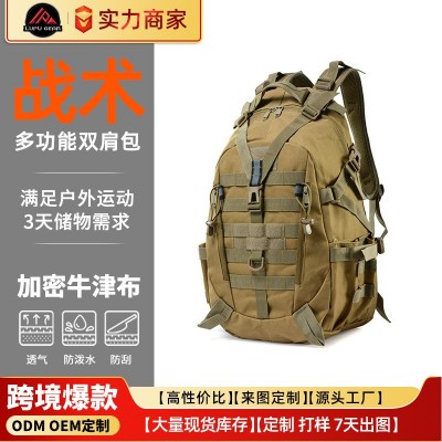 跨境大容量徒步野营背包迷彩骑行户外登山战术包运动双肩背包男款  2包