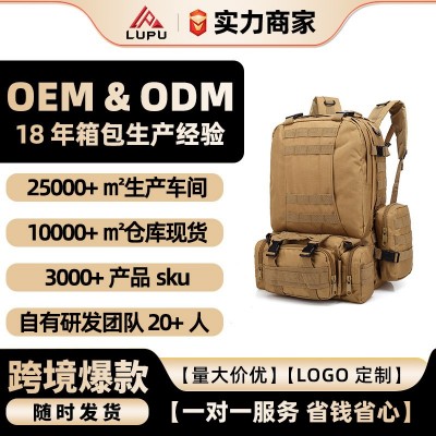 厂家批发多功能战术登山包户外迷彩双肩背包组合包旅行包军迷背包  2包