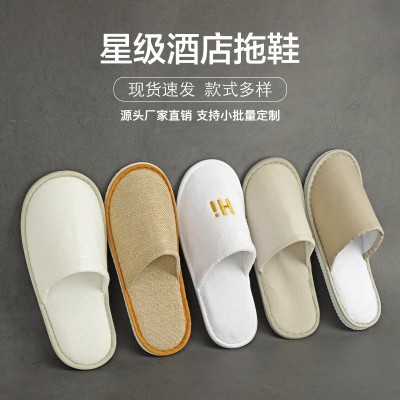 酒店专用一次性拖鞋宾馆民宿家用待客美容院高级加厚防滑用品批发  10双