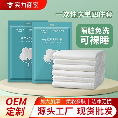 旅行一次性床单被套枕套被罩四件套双人旅游民宿酒店用品套装批发