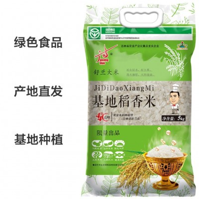 广多长粒香新米 东北大米5kg 舒兰粳米标准水稻种植基地图2