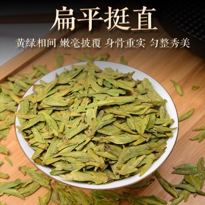 龙井茶叶绿茶散装新茶源头产地现货批发量大优惠清香怡人  2袋图4