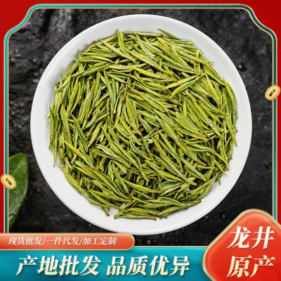 龙井茶叶绿茶散装新茶源头产地现货批发量大优惠清香怡人  2袋
