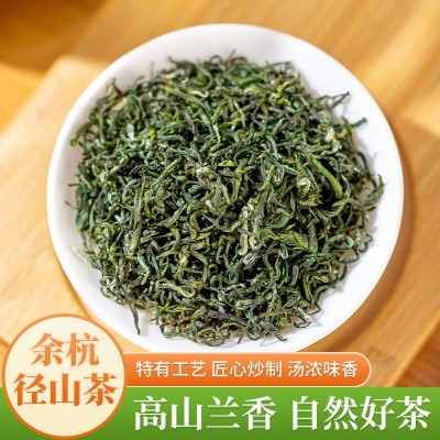 余杭径山茶批发高档茶叶高山兰香绿茶自然好茶匠心炒制汤浓味香  2袋