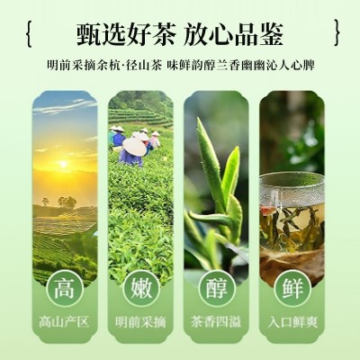 余杭径山茶批发高档茶叶高山兰香绿茶自然好茶匠心炒制汤浓味香  2袋图3