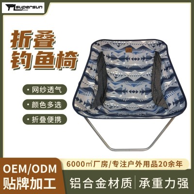 钓鱼椅厂家折叠蝴蝶椅户外铝合金折叠椅便携户外钓鱼椅写生折叠椅   2个