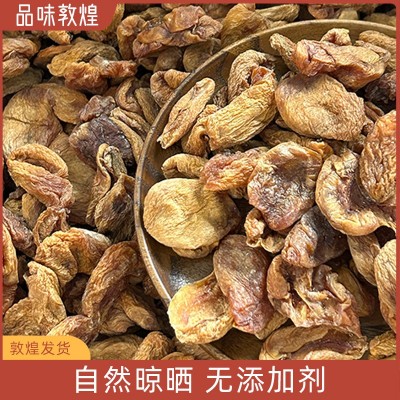敦煌李广杏皮无核杏干不加糖无添加剂杏皮茶专用酸甜杏皮敦威厂家图2