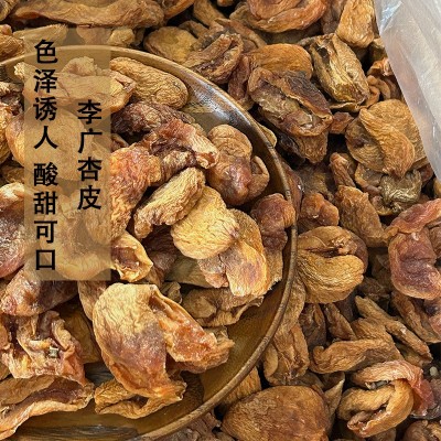 敦煌李广杏皮大包装批发自然晾晒原味酸甜杏皮熬饮品果酱原料敦威图2
