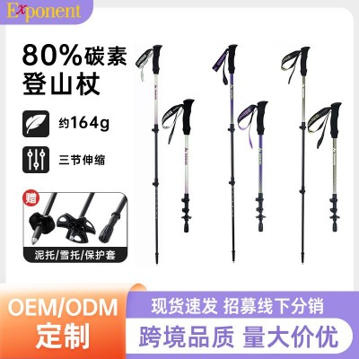 碳纤维登山杖伸缩老人拐杖3节可调节便携登山必备用品户外徒步杖