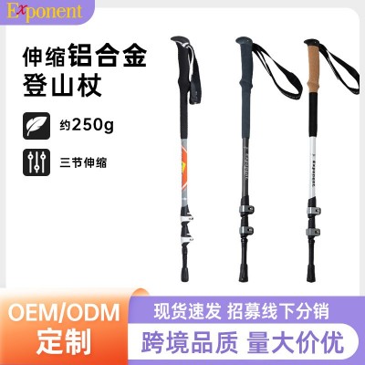 户外徒步杖铝合金超轻可伸缩便携户外外锁25新款手杖登山棍登山杖