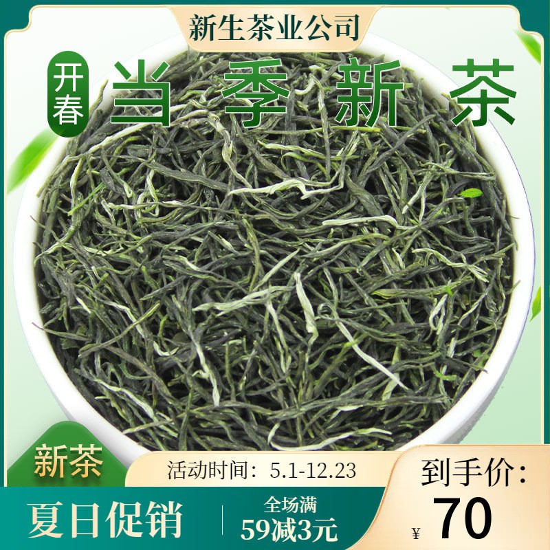 绿茶直条松针毛尖批发2024新茶电商直播货源散装高山茶 绿茶直条松针毛尖批发2024新茶电商直播货源散装高山茶
