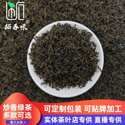 遂昌高山炒青绿茶 浓香高豆香耐泡云雾茶 松阳浙南新耐泡高山绿茶