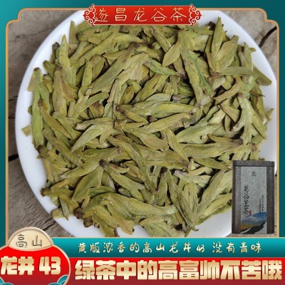 明前龙井43遂昌豆香板栗香扁型茶叶黄版新茶浙南茶叶高山茶乌牛早图2