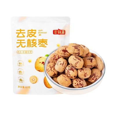 枣致富去皮无核枣新疆若羌灰枣无皮去核红枣干整箱批发一件代发图5