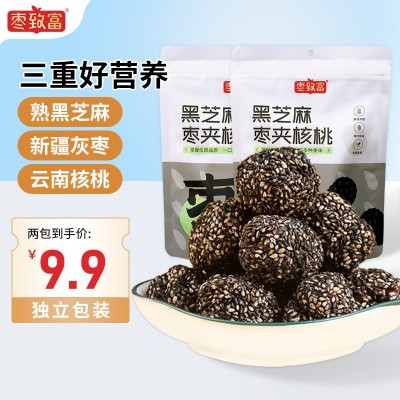 枣致富黑芝麻核桃枣新疆红枣云南核桃健康红枣干批发一件代发代