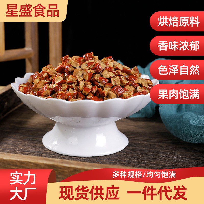 新疆鲜红枣丁颗粒无核红枣软丁红枣碎颗粒食品花茶烘焙加工熟原料 新疆鲜红枣丁颗粒无核红枣软丁红枣碎颗粒食品花茶烘焙加工熟原料