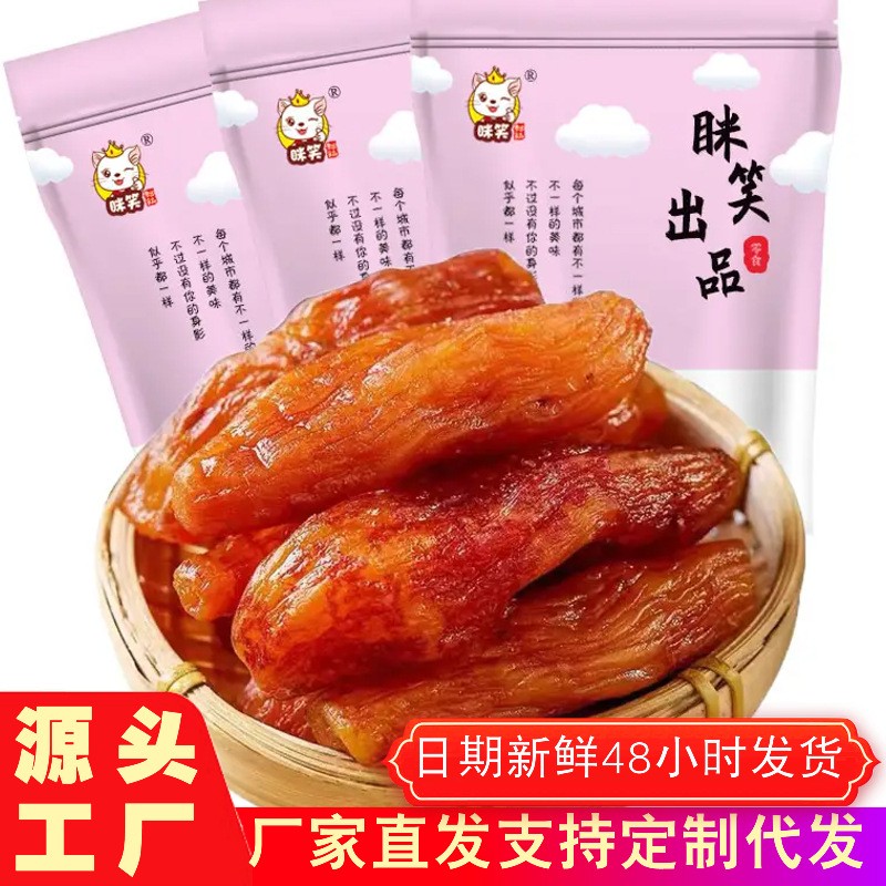 红薯干厂家批发真空独立整个带皮小香薯软糯农家倒蒸分销代发252g 红薯干厂家批发真空独立整个带皮小香薯软糯农家倒蒸分销代发252g