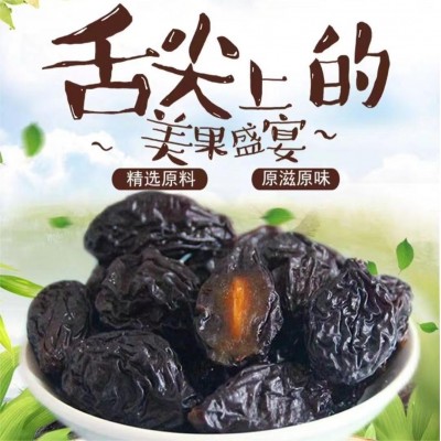 新疆西梅干李子干原味晾晒无添加蔗糖水果干果干现货批发图2