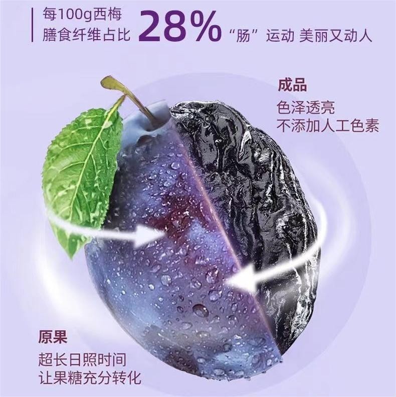 新疆西梅干李子干原味晾晒无添加蔗糖水果干果干现货批发 新疆西梅干李子干原味晾晒无添加蔗糖水果干果干现货批发