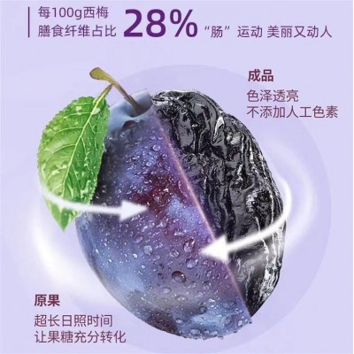 新疆西梅干李子干原味晾晒无添加蔗糖水果干果干现货批发