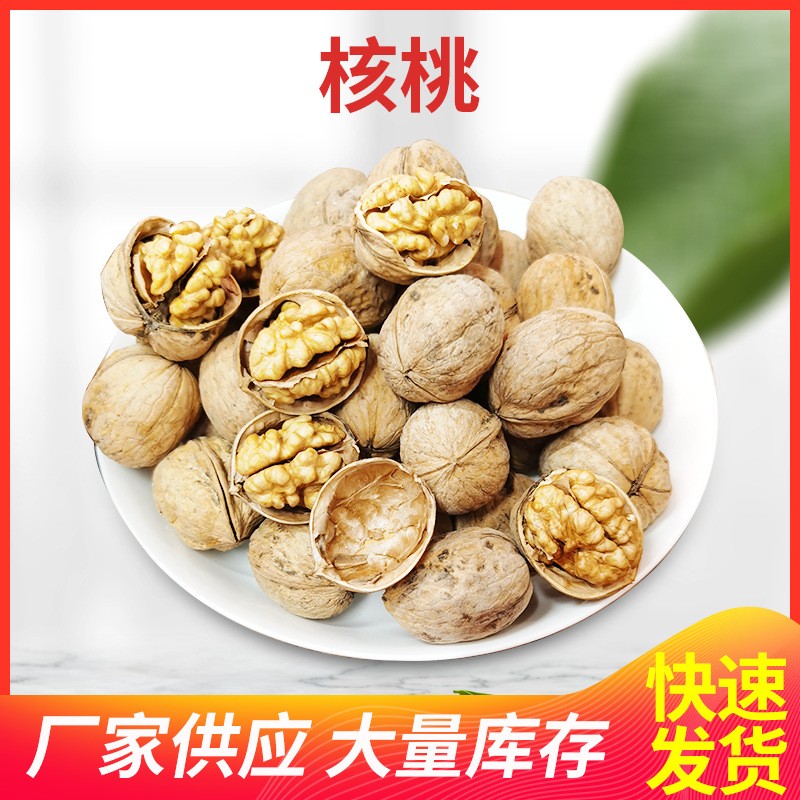 新疆阿克苏185纸皮核桃皮薄肉 多手捏即开 原果原味原色