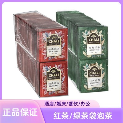 Chali茶里茶包100包红茶绿茶婚庆酒店餐饮办公袋泡茶清香型