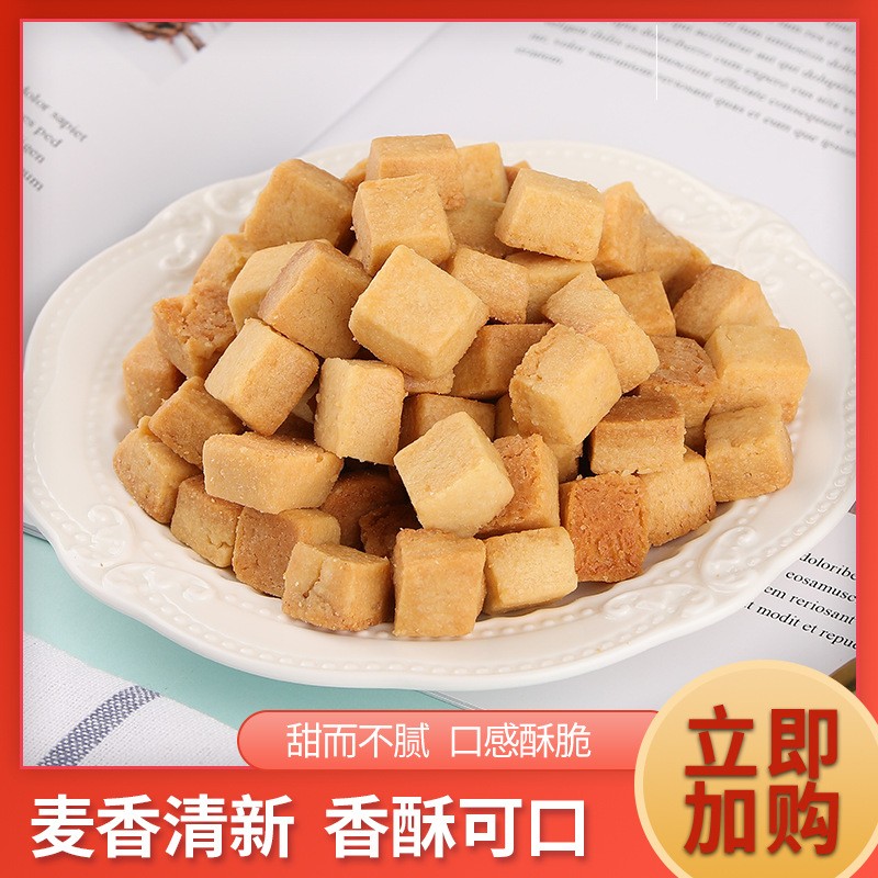 豆妈手作咸芝士小方曲奇饼干 工厂供货138g 30盒 豆妈手作咸芝士小方曲奇饼干 工厂供货138g 30盒