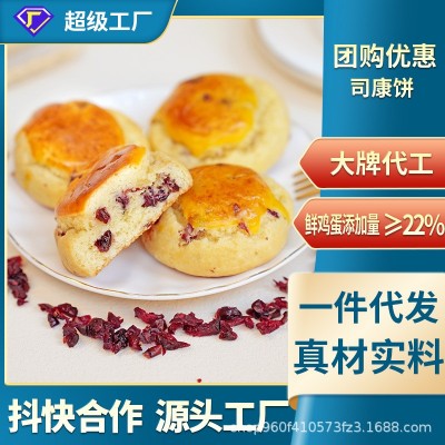 司康饼甜品咖啡店糕点批发整箱下午茶零食一件代发食品摆摊