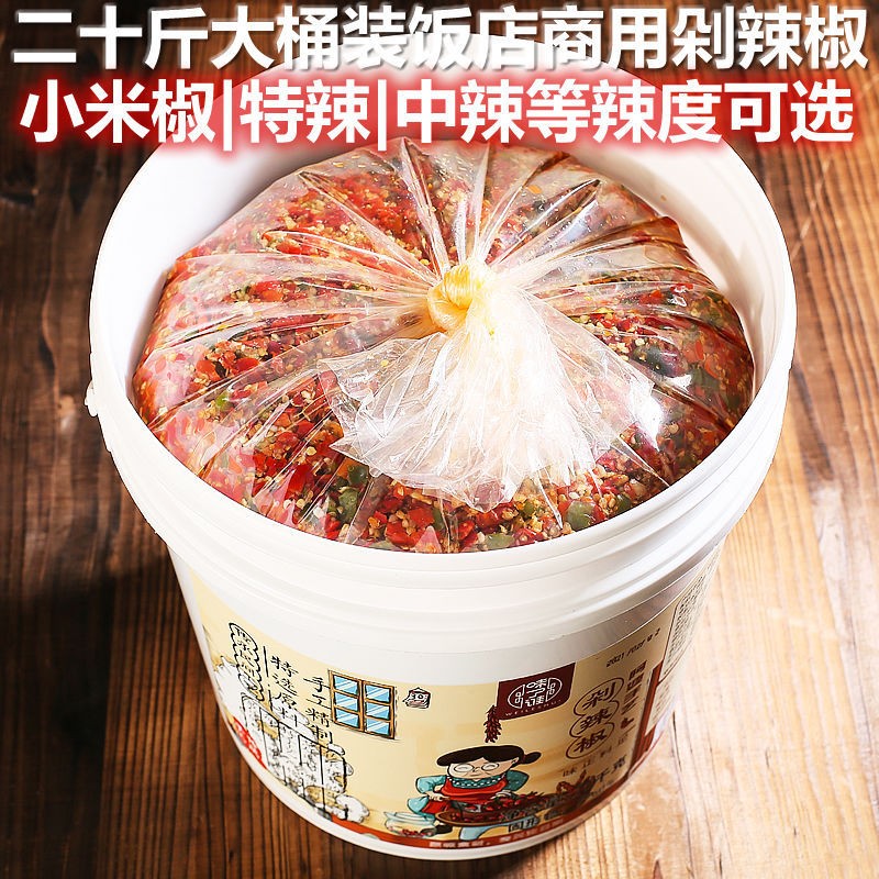 湖南农家大桶剁辣椒饭店批发专用小米辣超辣辣椒酱烧烤拌饭拌面酱 湖南农家大桶剁辣椒饭店批发专用小米辣超辣辣椒酱烧烤拌饭拌面酱