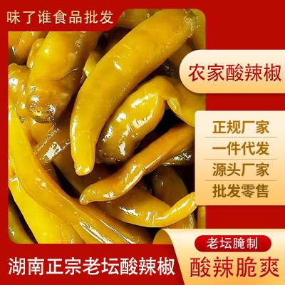 湖南老坛酸辣椒正宗腌辣椒坛子泡椒辣子无添加厂家直发一件代发