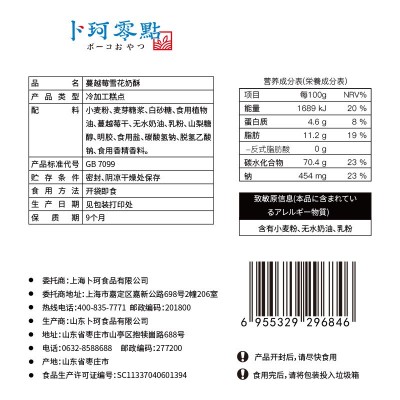 卜珂牛轧雪花酥牛扎糖奶芙糕点零食点心小吃年货网红散装零食110g   2袋图3