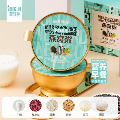 【特惠】即食牛奶黑米燕窝粥厚椰乳速食粥营养多口味代餐8月到期图3
