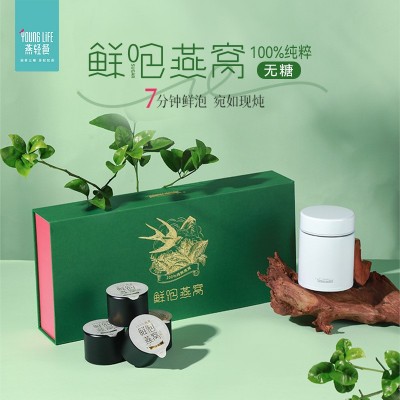 冻干燕窝溯源码纯粹鲜泡即冲即食罐装无糖燕窝饮品滋补品礼盒批发
