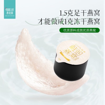 冻干燕窝溯源码纯粹鲜泡即冲即食罐装无糖燕窝饮品滋补品礼盒批发图2