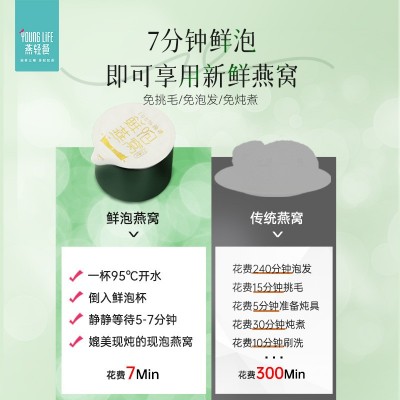 冻干燕窝溯源码纯粹鲜泡即冲即食罐装无糖燕窝饮品滋补品礼盒批发图4